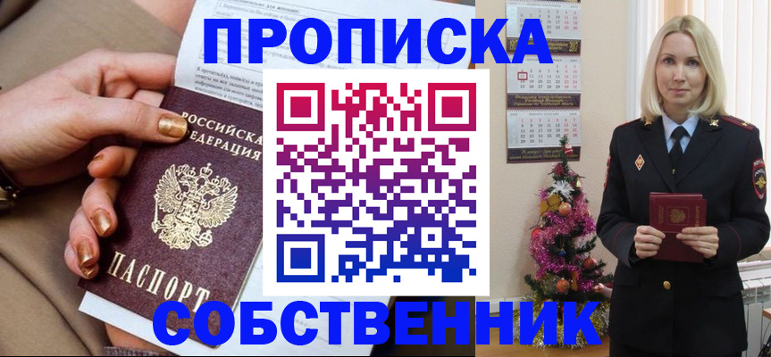 прописка паспорт в Заозёрном